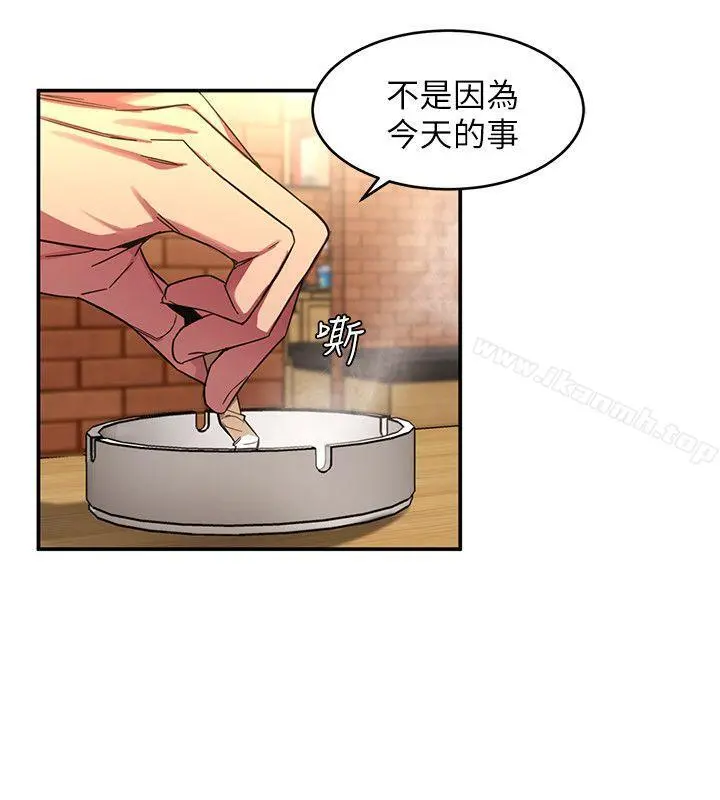致命游戏 - 第4话-你也脱嘛~ - page 18