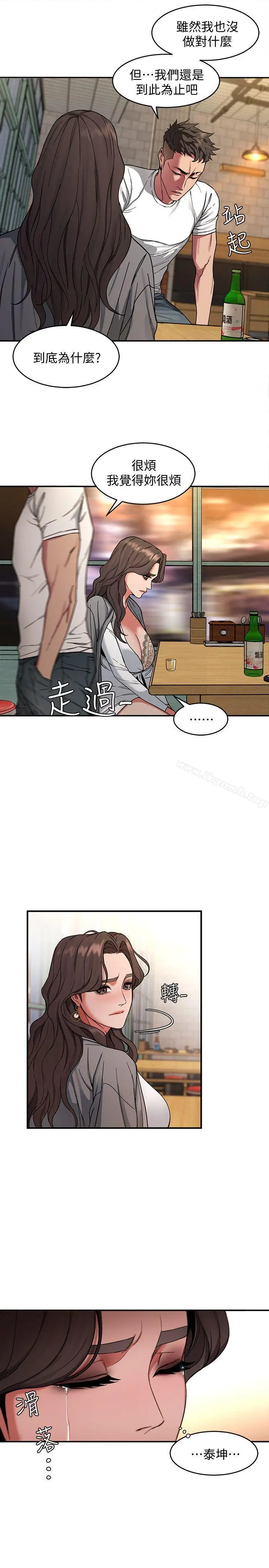 致命游戏 - 第4话-你也脱嘛~ - page 19