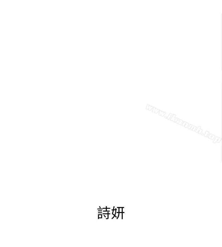 致命游戏 - 第4话-你也脱嘛~ - page 20