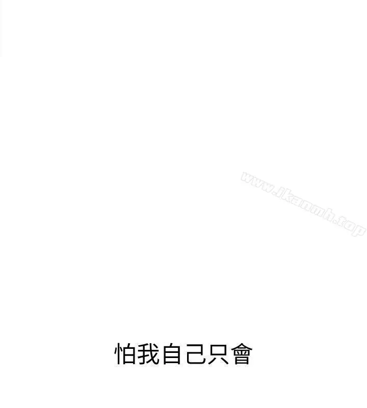 致命游戏 - 第4话-你也脱嘛~ - page 22