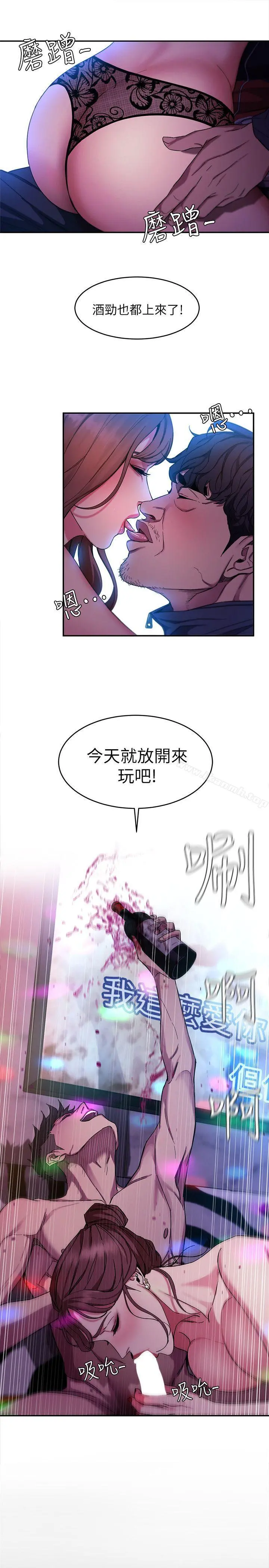 致命游戏 - 第4话-你也脱嘛~ - page 26