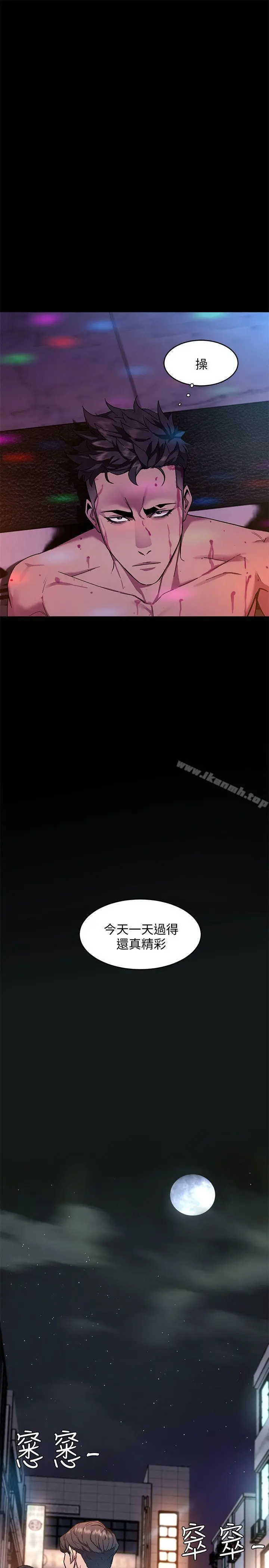 致命游戏 - 第4话-你也脱嘛~ - page 28