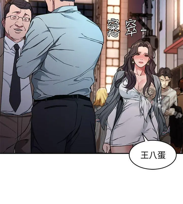 致命游戏 - 第4话-你也脱嘛~ - page 29