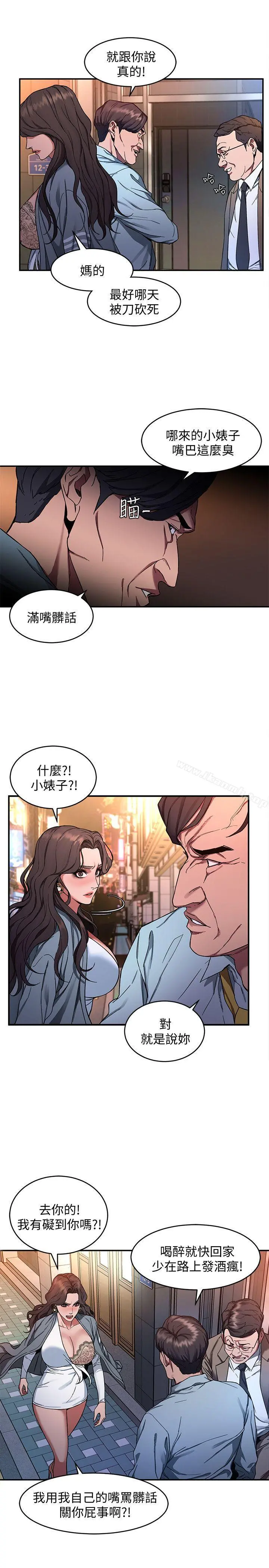 致命游戏 - 第4话-你也脱嘛~ - page 30