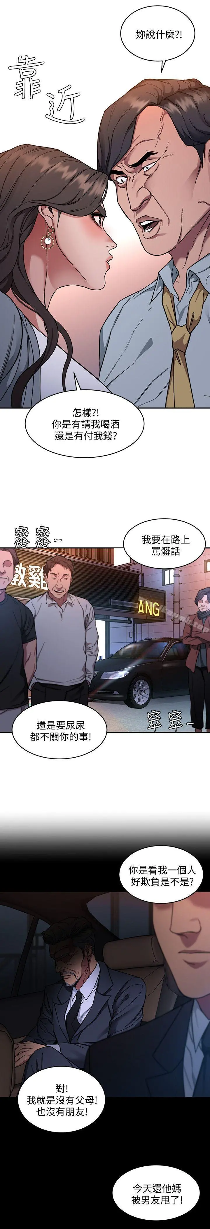 致命游戏 - 第4话-你也脱嘛~ - page 32