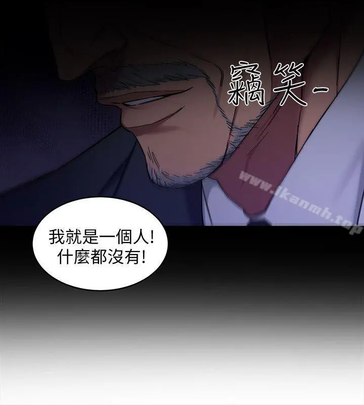 致命游戏 - 第4话-你也脱嘛~ - page 33