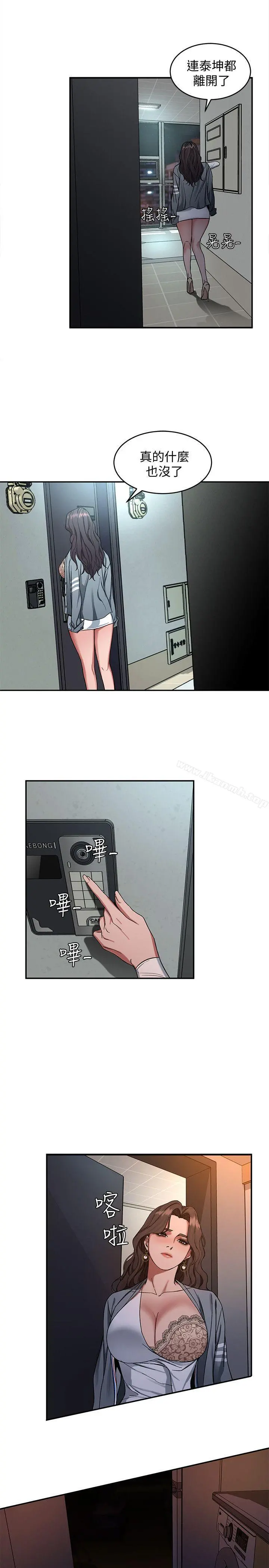 致命游戏 - 第4话-你也脱嘛~ - page 36