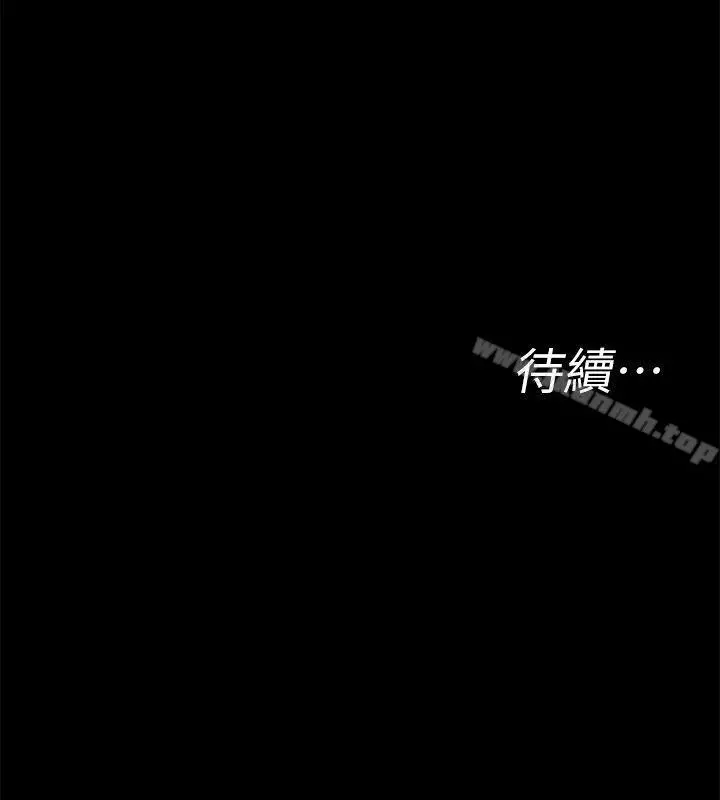 致命游戏 - 第4话-你也脱嘛~ - page 40