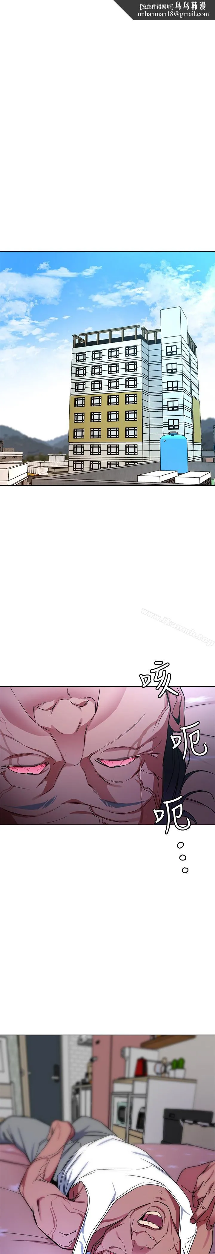 致命游戏 - 第24话-让人兴奋的性感睡衣 - page 1