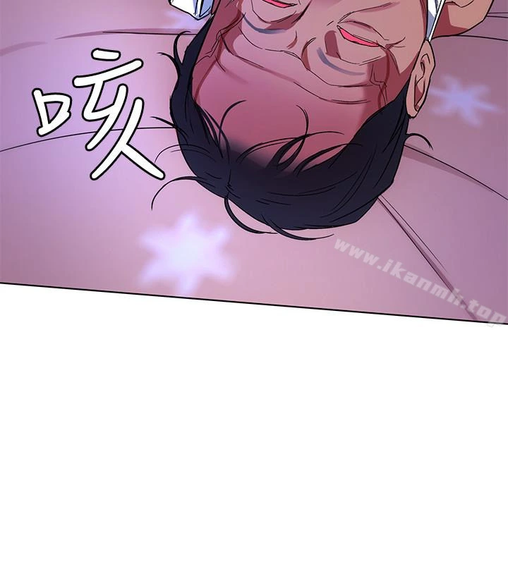 致命游戏 - 第24话-让人兴奋的性感睡衣 - page 2