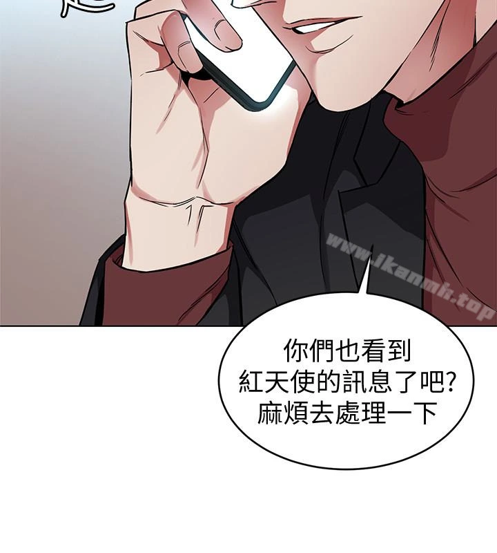 致命游戏 - 第24话-让人兴奋的性感睡衣 - page 4