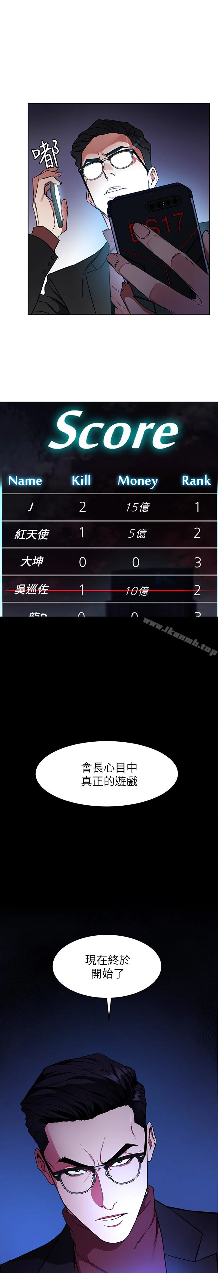 致命游戏 - 第24话-让人兴奋的性感睡衣 - page 5
