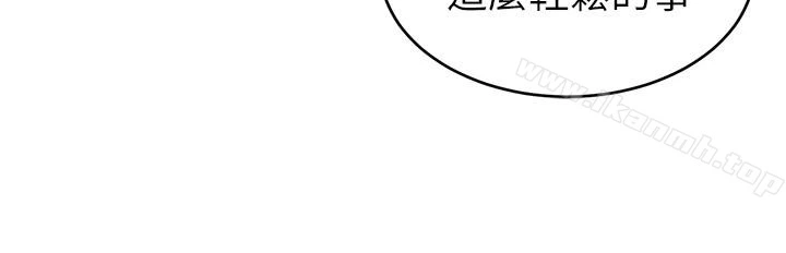 致命游戏 - 第24话-让人兴奋的性感睡衣 - page 10