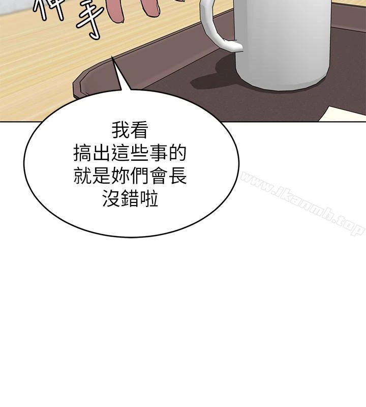 致命游戏 - 第24话-让人兴奋的性感睡衣 - page 14