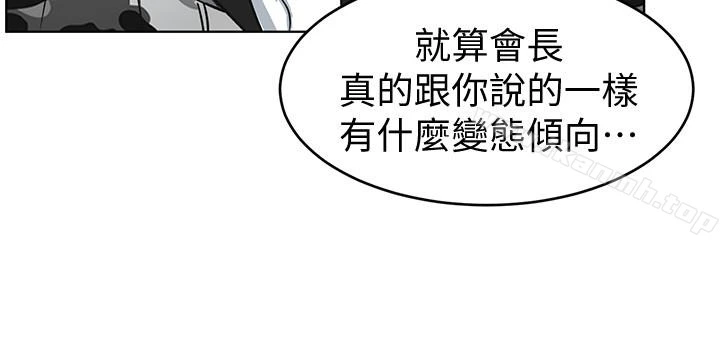 致命游戏 - 第24话-让人兴奋的性感睡衣 - page 16