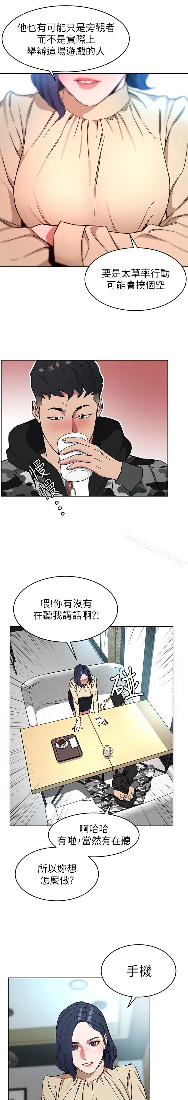 致命游戏 - 第24话-让人兴奋的性感睡衣 - page 17
