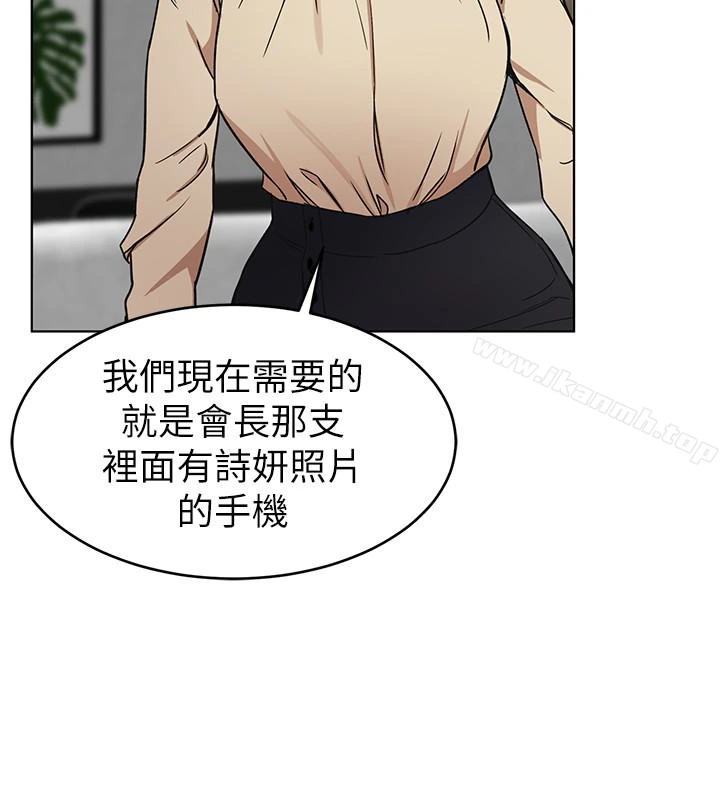 致命游戏 - 第24话-让人兴奋的性感睡衣 - page 18