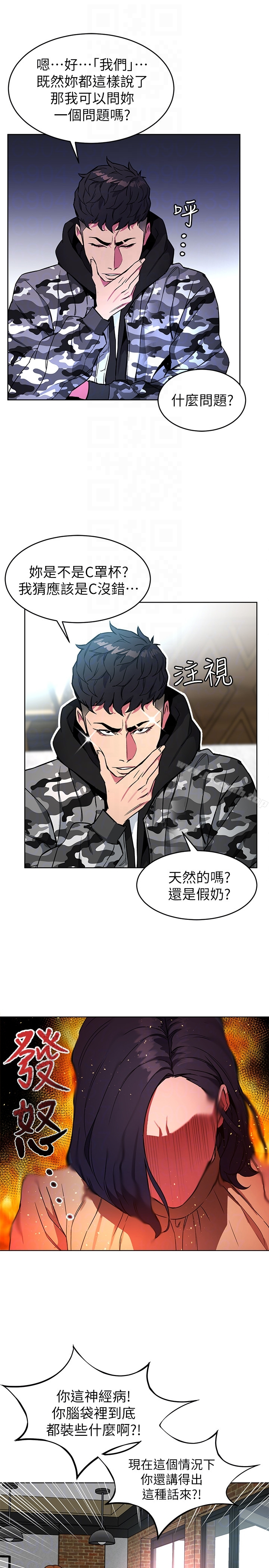 致命游戏 - 第24话-让人兴奋的性感睡衣 - page 19
