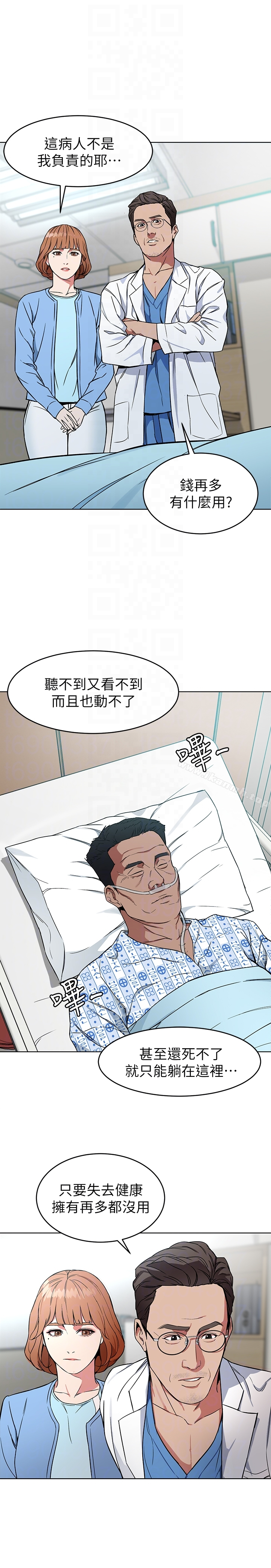 致命游戏 - 第24话-让人兴奋的性感睡衣 - page 23