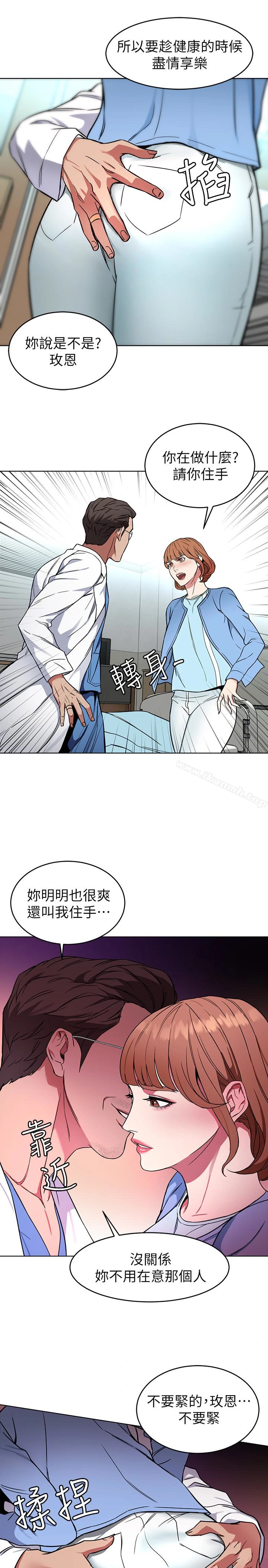 致命游戏 - 第24话-让人兴奋的性感睡衣 - page 24
