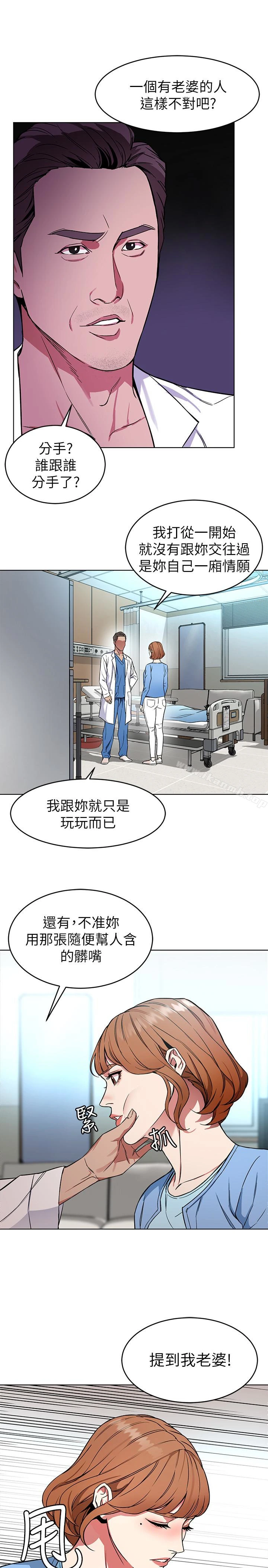 致命游戏 - 第24话-让人兴奋的性感睡衣 - page 28