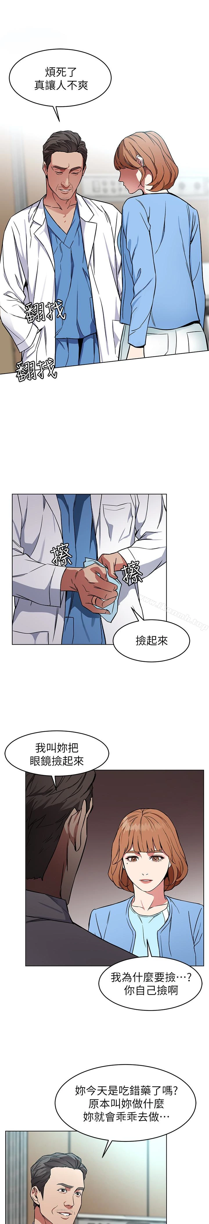 致命游戏 - 第24话-让人兴奋的性感睡衣 - page 30