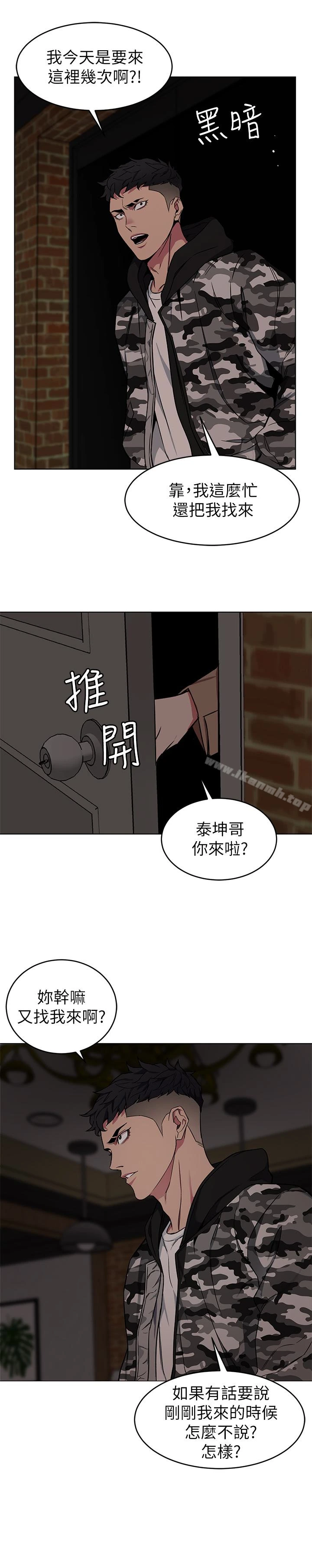 致命游戏 - 第24话-让人兴奋的性感睡衣 - page 37