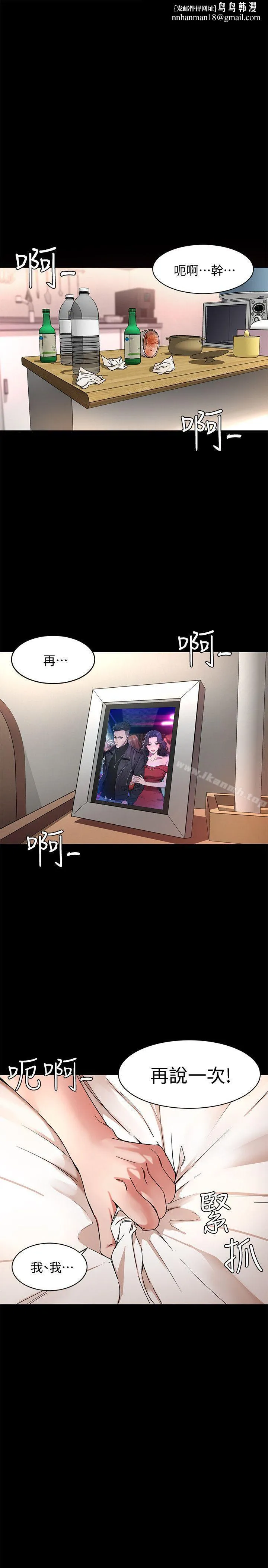 致命游戏 - 第1话-500万元的跑腿费 - page 1