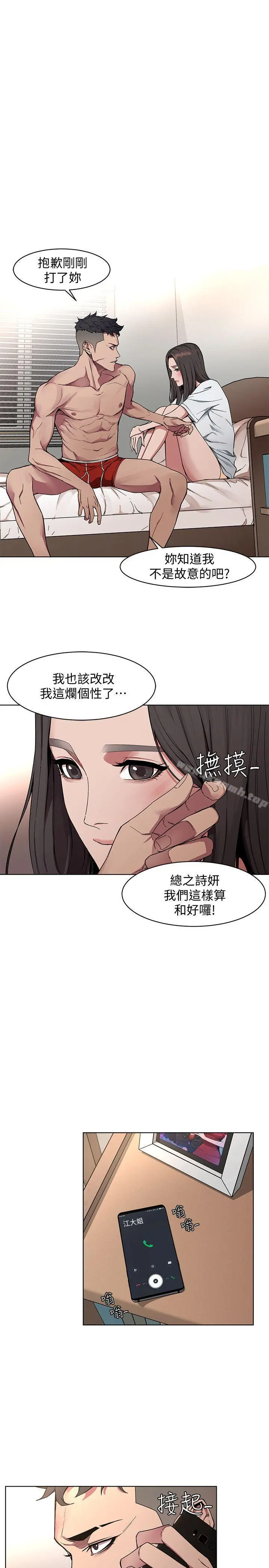 致命游戏 - 第1话-500万元的跑腿费 - page 8