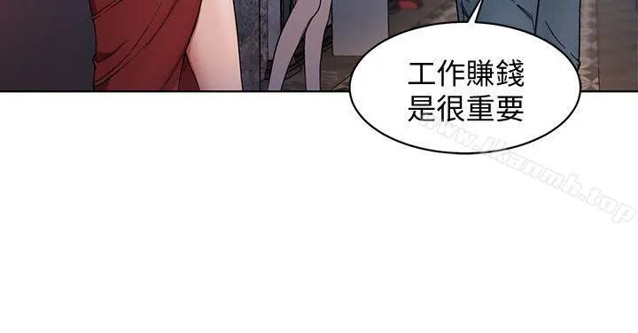 致命游戏 - 第1话-500万元的跑腿费 - page 13