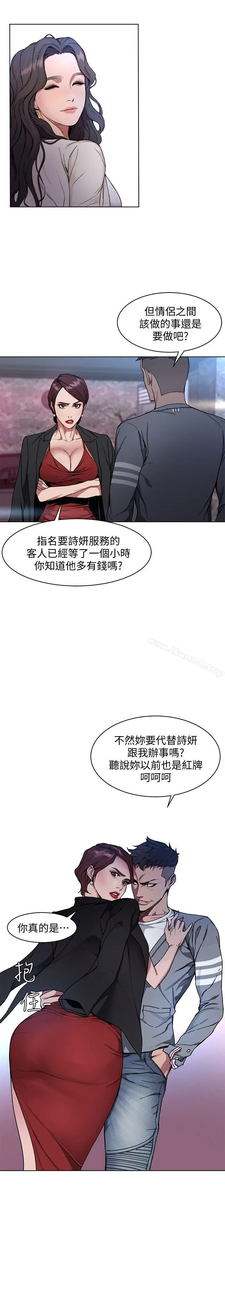致命游戏 - 第1话-500万元的跑腿费 - page 14