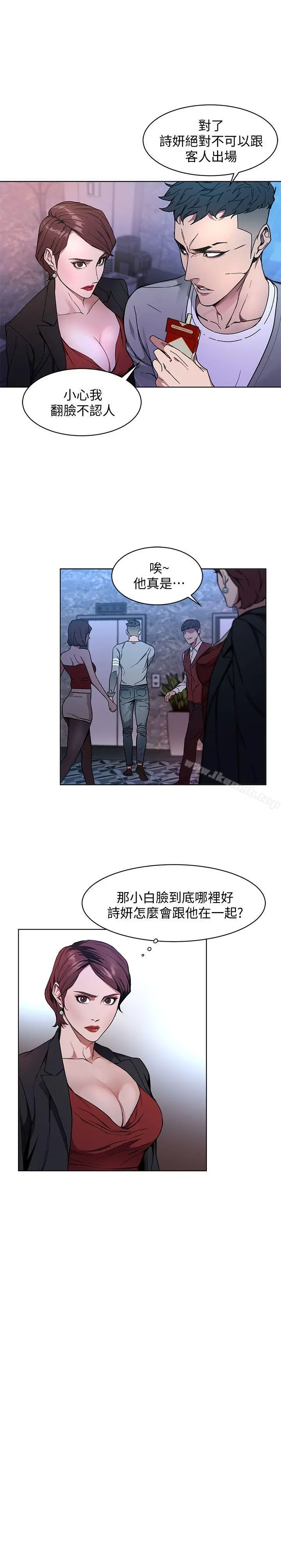致命游戏 - 第1话-500万元的跑腿费 - page 16