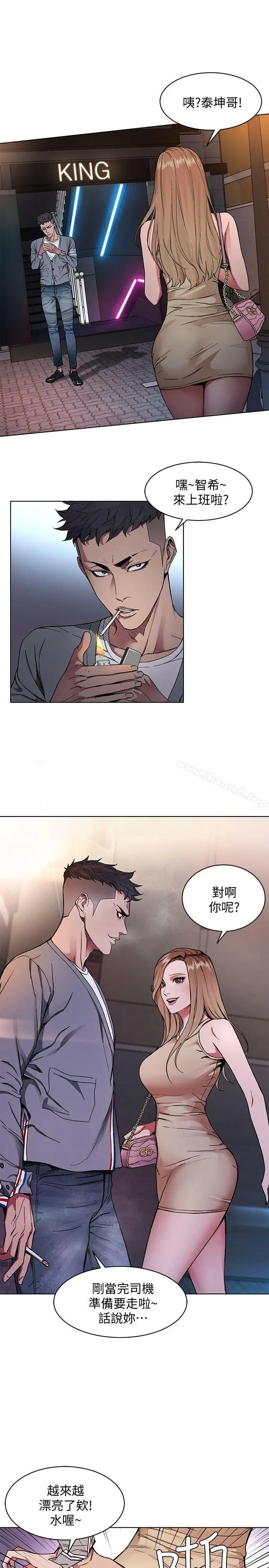致命游戏 - 第1话-500万元的跑腿费 - page 17