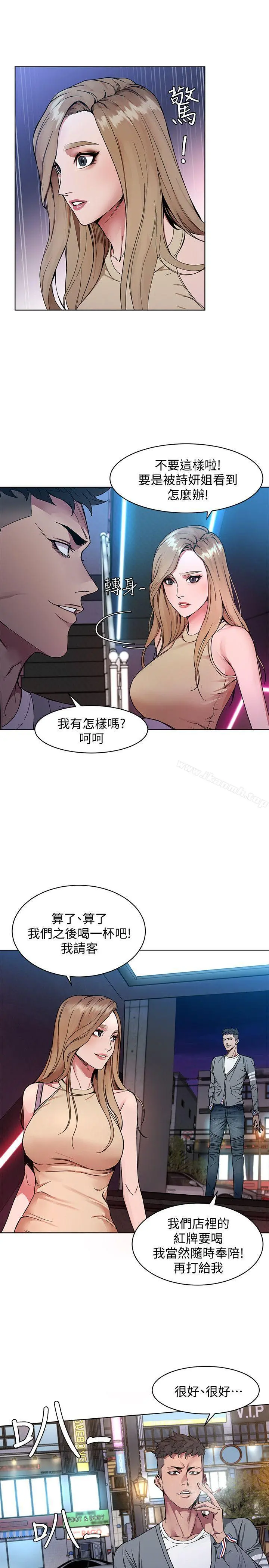 致命游戏 - 第1话-500万元的跑腿费 - page 19