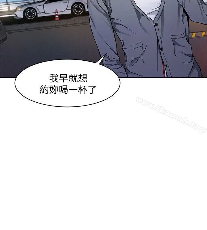 致命游戏 - 第1话-500万元的跑腿费 - page 20