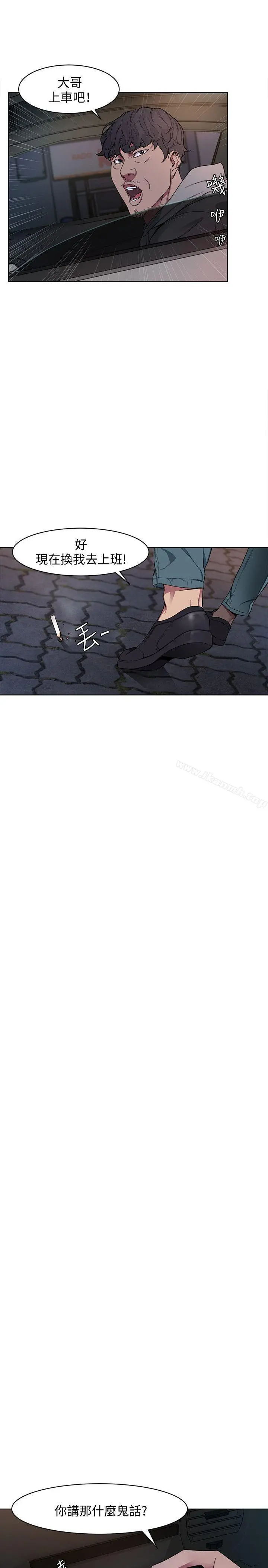致命游戏 - 第1话-500万元的跑腿费 - page 21