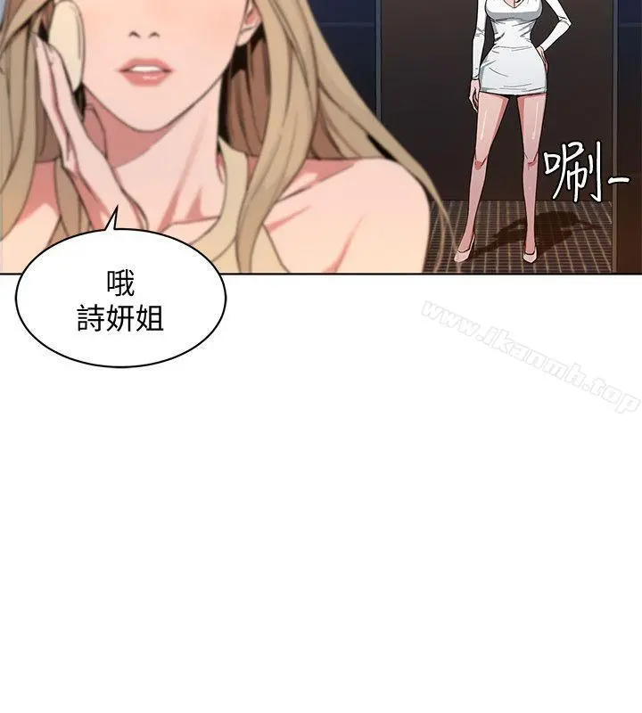 致命游戏 - 第1话-500万元的跑腿费 - page 26