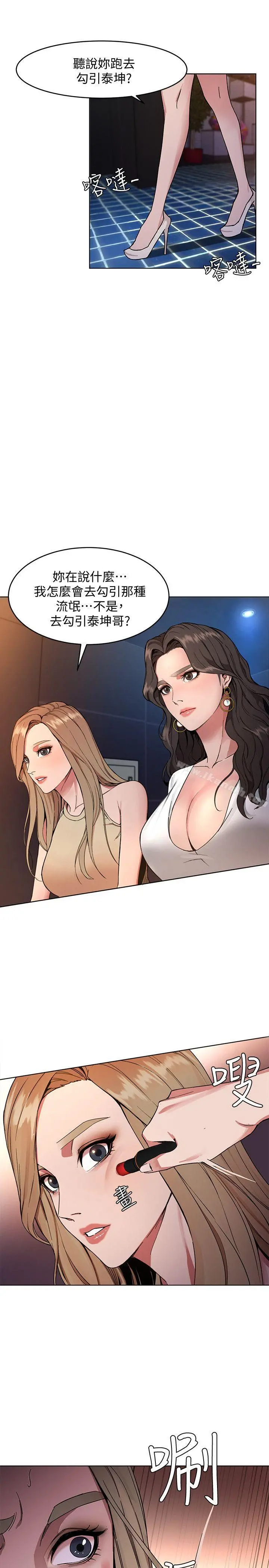 致命游戏 - 第1话-500万元的跑腿费 - page 27