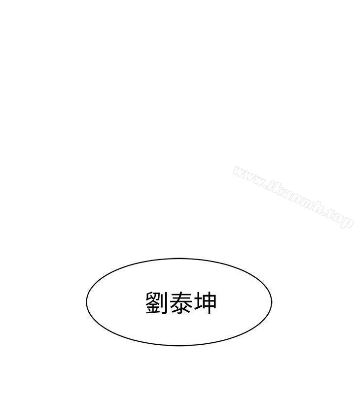 致命游戏 - 第1话-500万元的跑腿费 - page 30