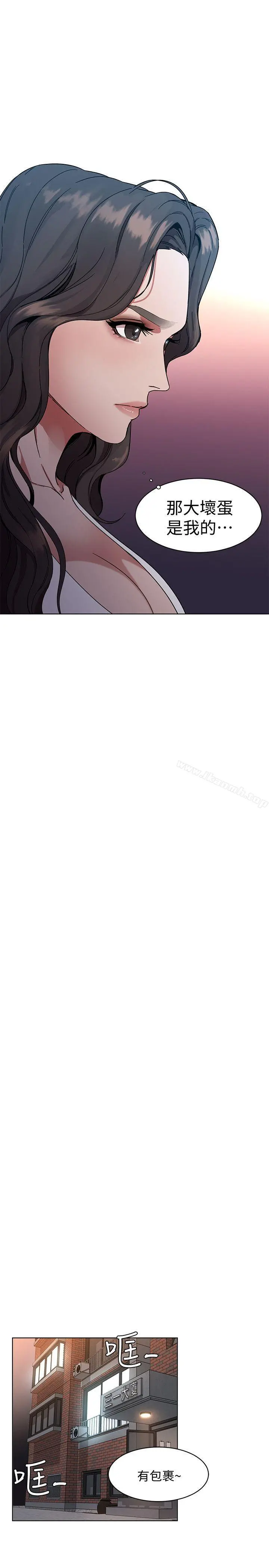 致命游戏 - 第1话-500万元的跑腿费 - page 31