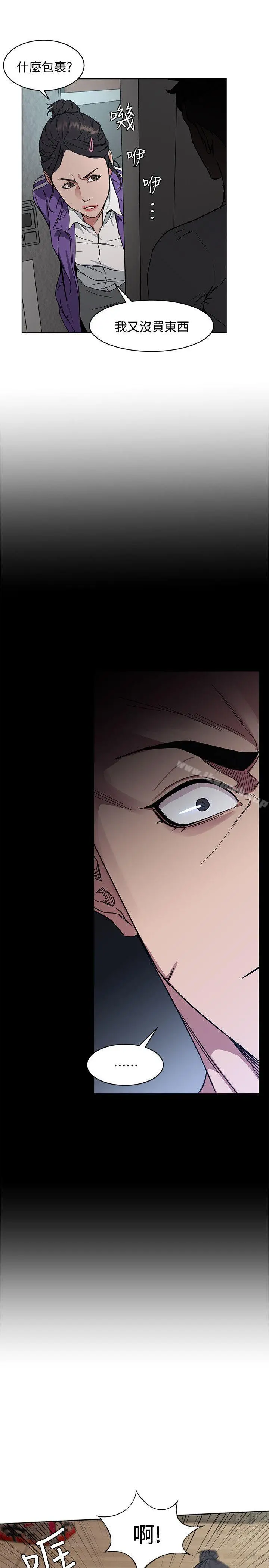致命游戏 - 第1话-500万元的跑腿费 - page 33