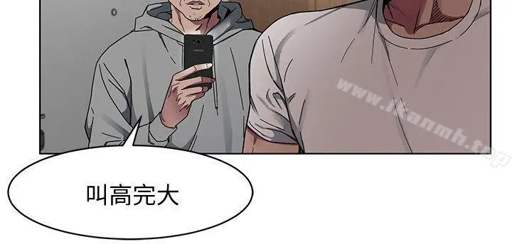 致命游戏 - 第1话-500万元的跑腿费 - page 36