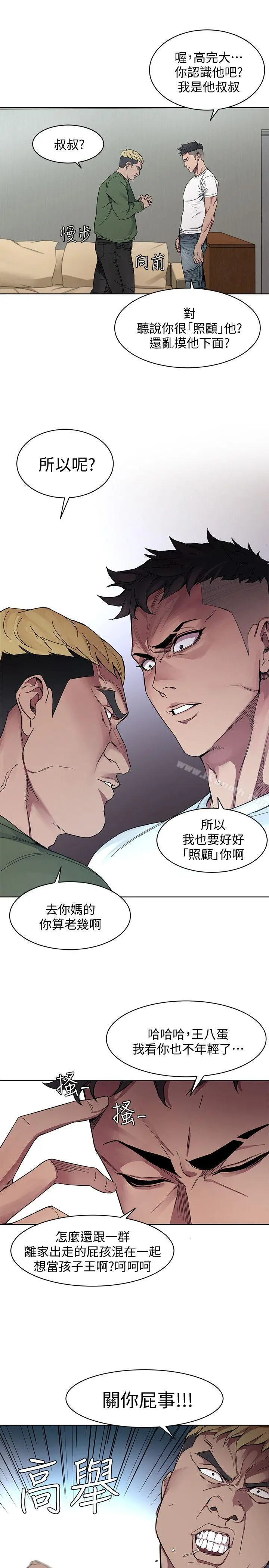 致命游戏 - 第1话-500万元的跑腿费 - page 37