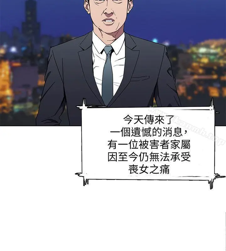 致命游戏 - 第1话-500万元的跑腿费 - page 45