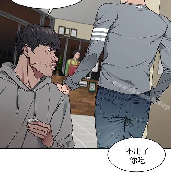 致命游戏 - 第1话-500万元的跑腿费 - page 47