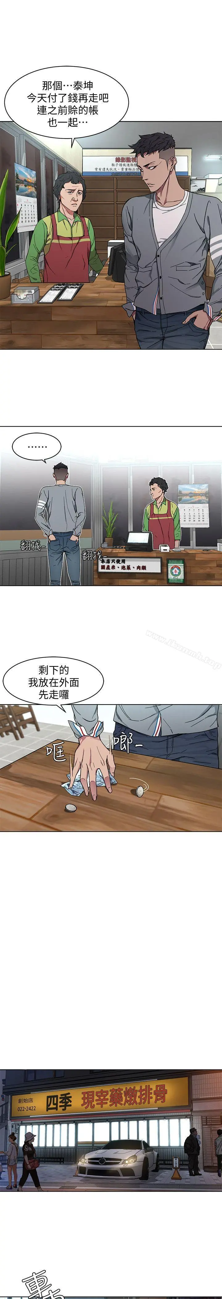 致命游戏 - 第1话-500万元的跑腿费 - page 48