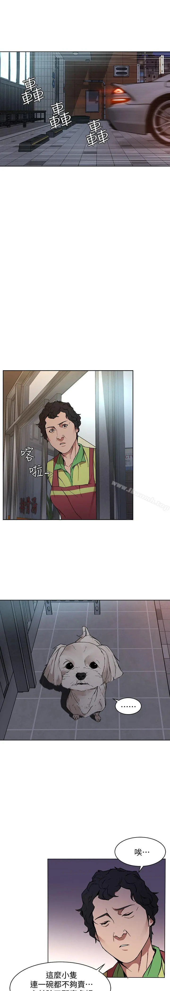 致命游戏 - 第1话-500万元的跑腿费 - page 50