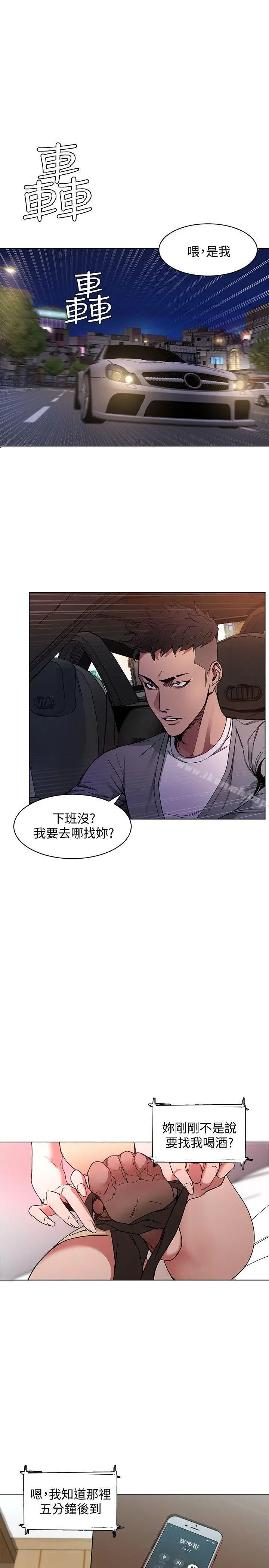 致命游戏 - 第1话-500万元的跑腿费 - page 52