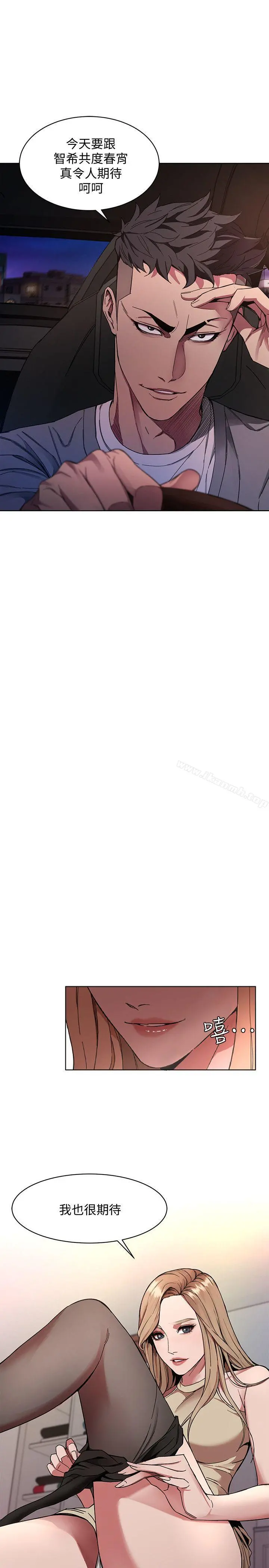 致命游戏 - 第1话-500万元的跑腿费 - page 54