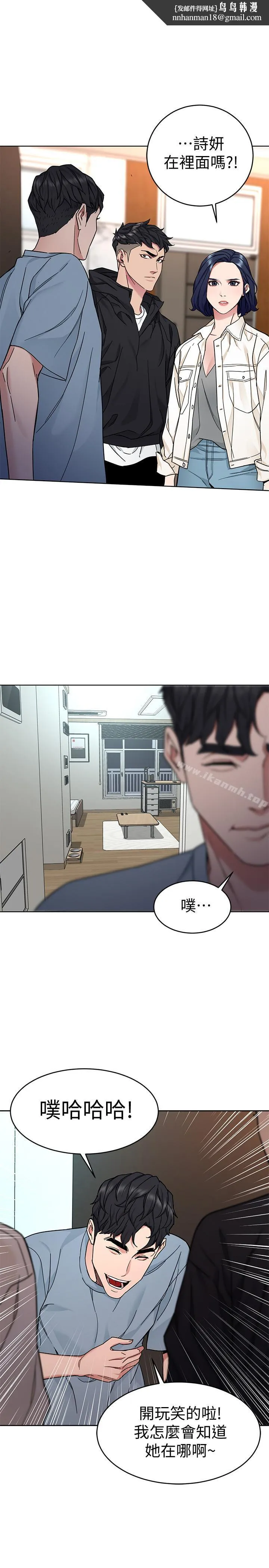 致命游戏 - 第39话-加害人永远都不记得 - page 1